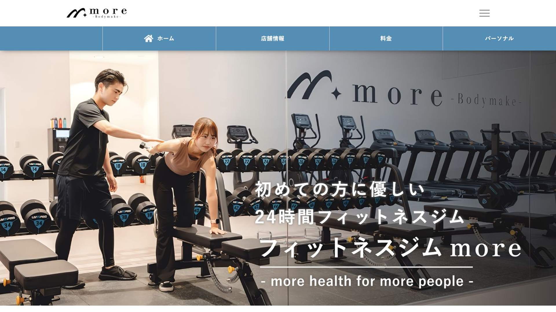 フィットネスジムmore 東舞鶴店の公式サイト画像