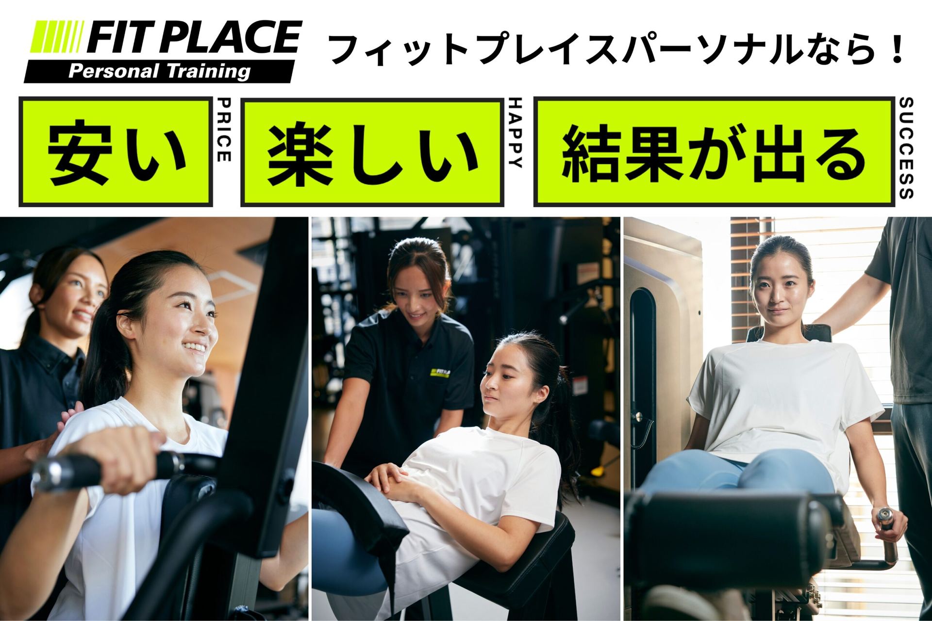 FIT PLACE パーソナル 西大路店