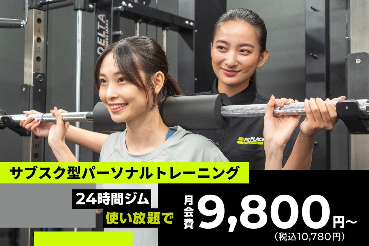 FIT PLACE パーソナル 西京極店