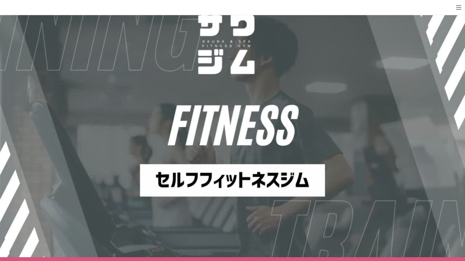 サウジム 洛西店の公式サイト画像