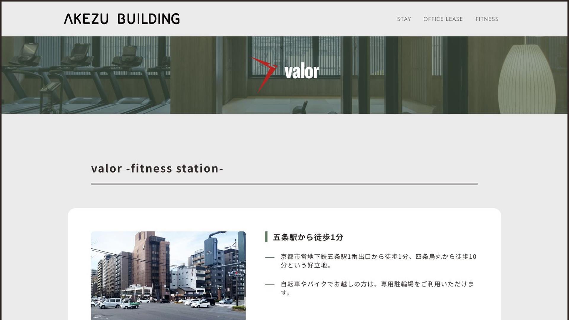 valor -fitness station-の公式サイト画像
