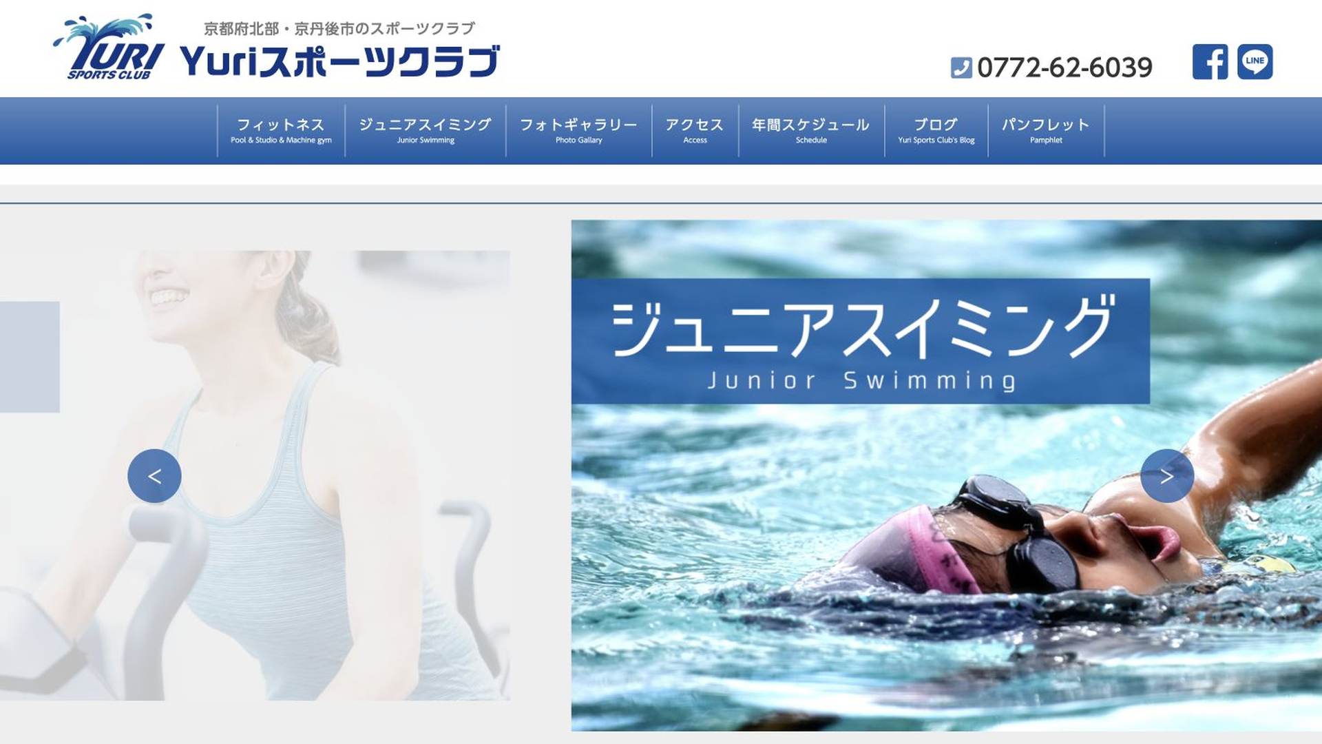 Yuriスポーツクラブの公式サイト画像
