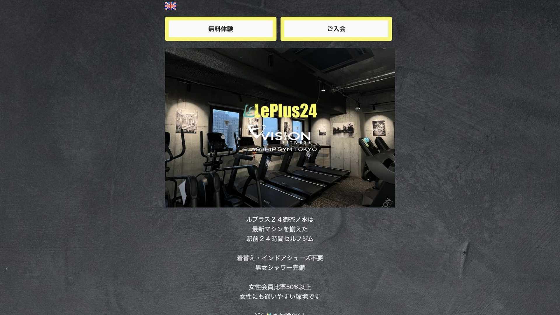 ルプラス24 御茶ノ水の公式サイト画像