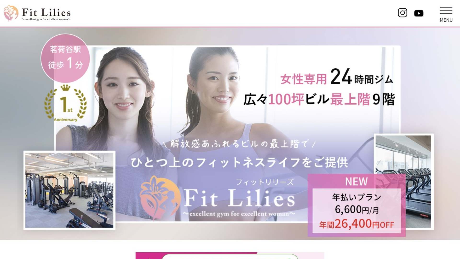 フィットリリーズ 茗荷谷駅前店の公式サイト画像