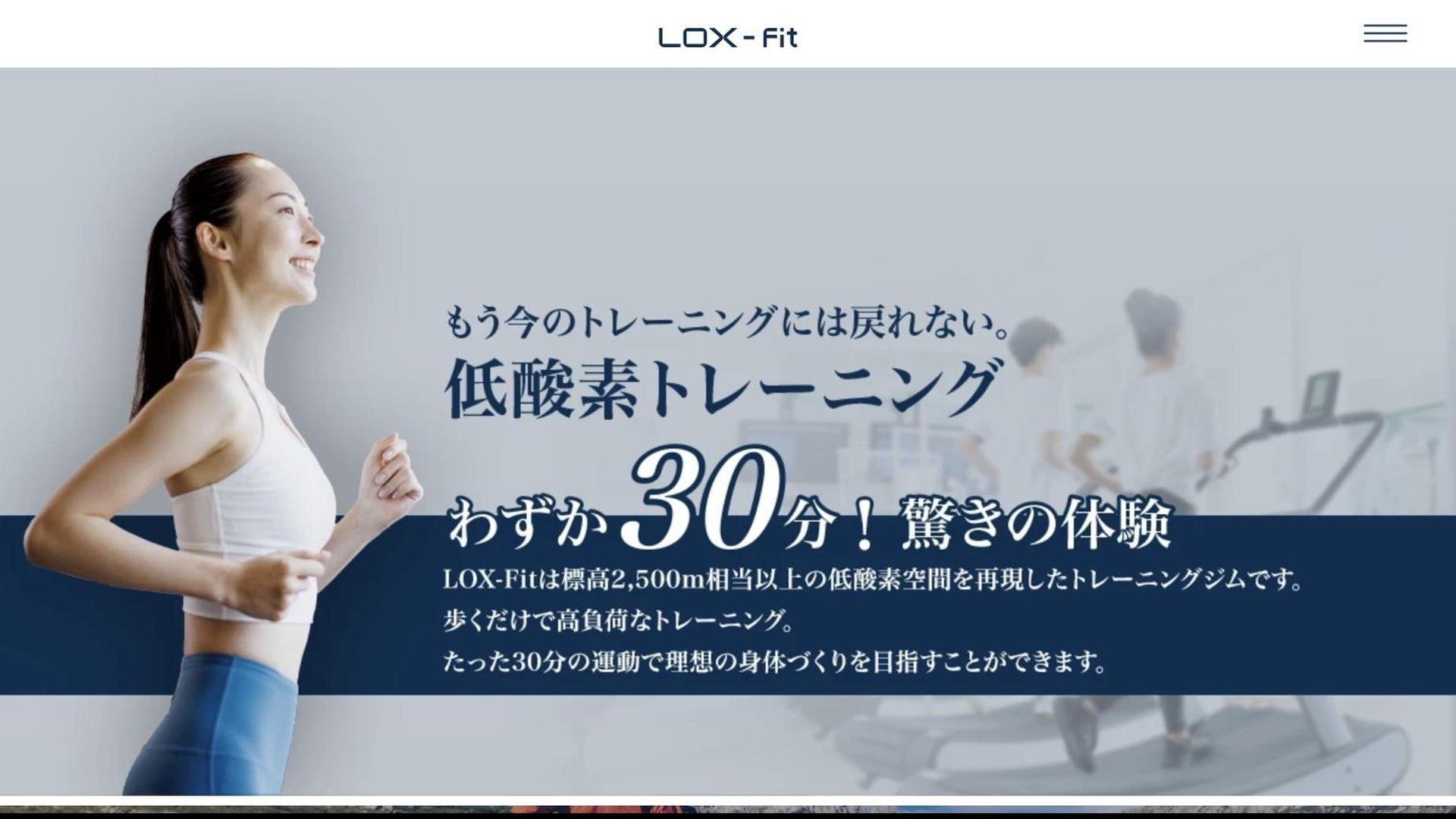LOX-Fit 奥沢店の公式サイト画像