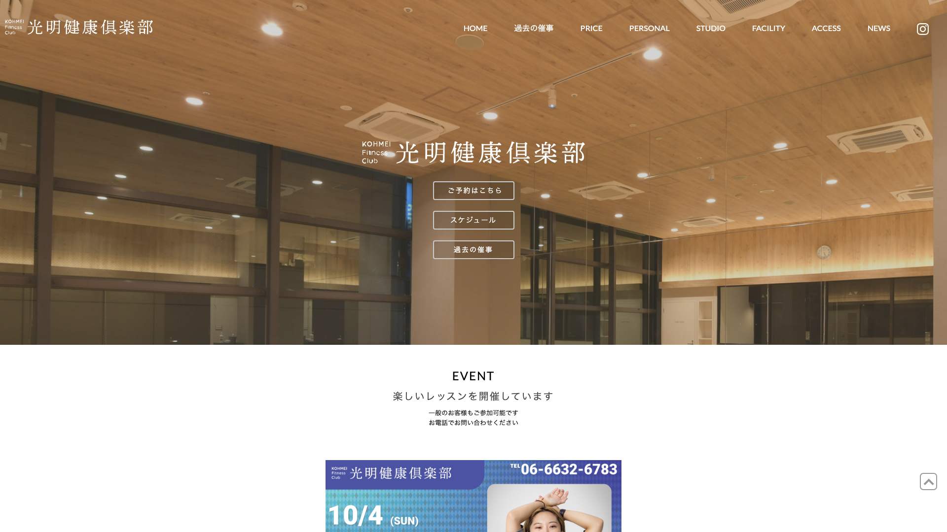 KFC 光明健康倶楽部の公式サイト画像