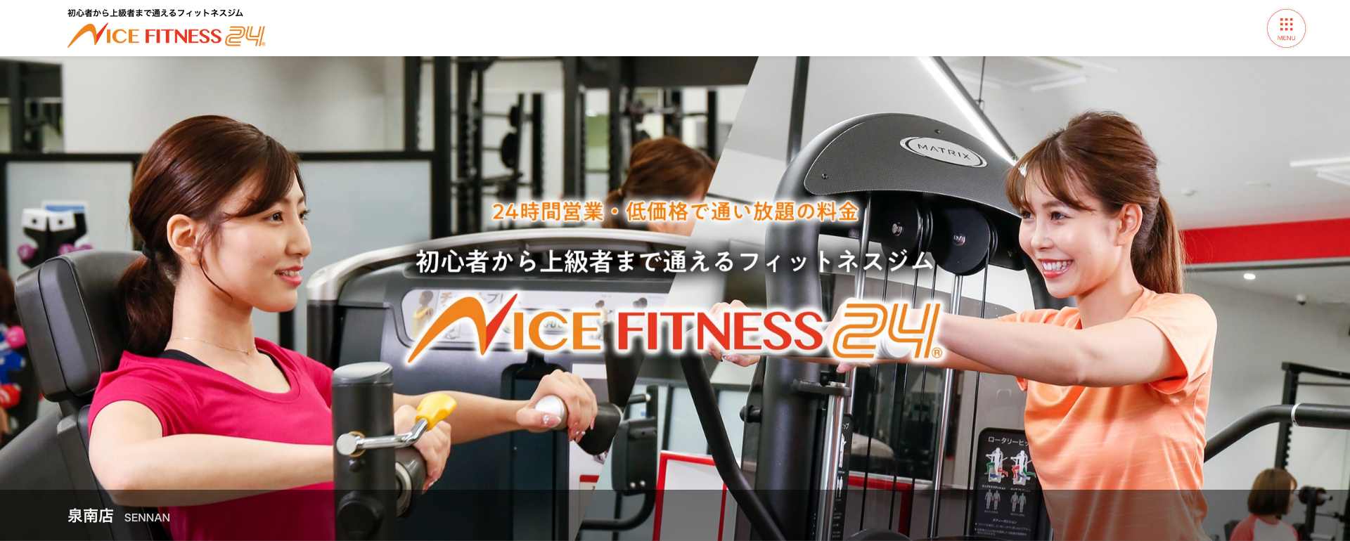 ナイスフィットネス24 26号泉南店の公式サイト画像