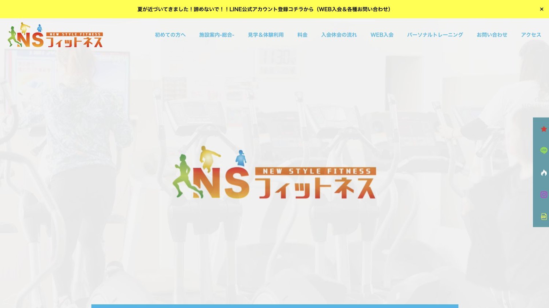 NSフィットネス 福崎TUTAYA店の公式サイト画像