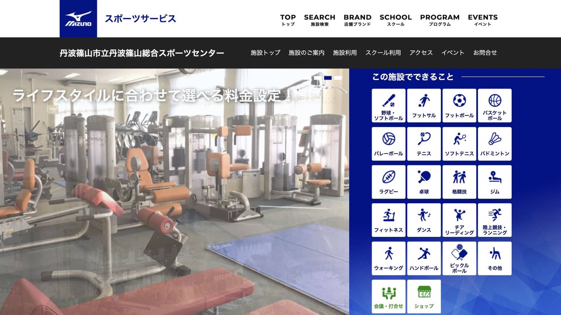 丹波篠山総合スポーツセンター トレーニング室の公式サイト画像