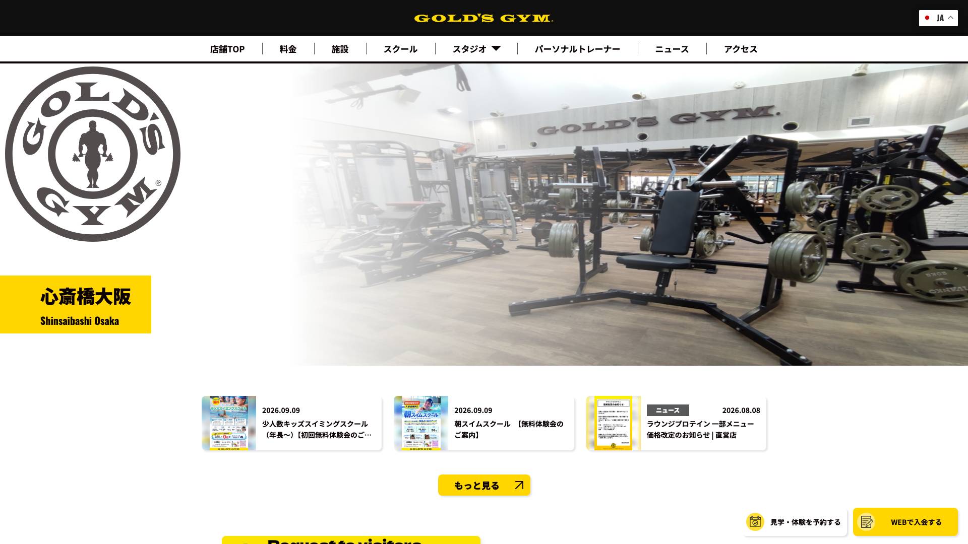 ゴールドジム 心斎橋大阪の公式サイト画像