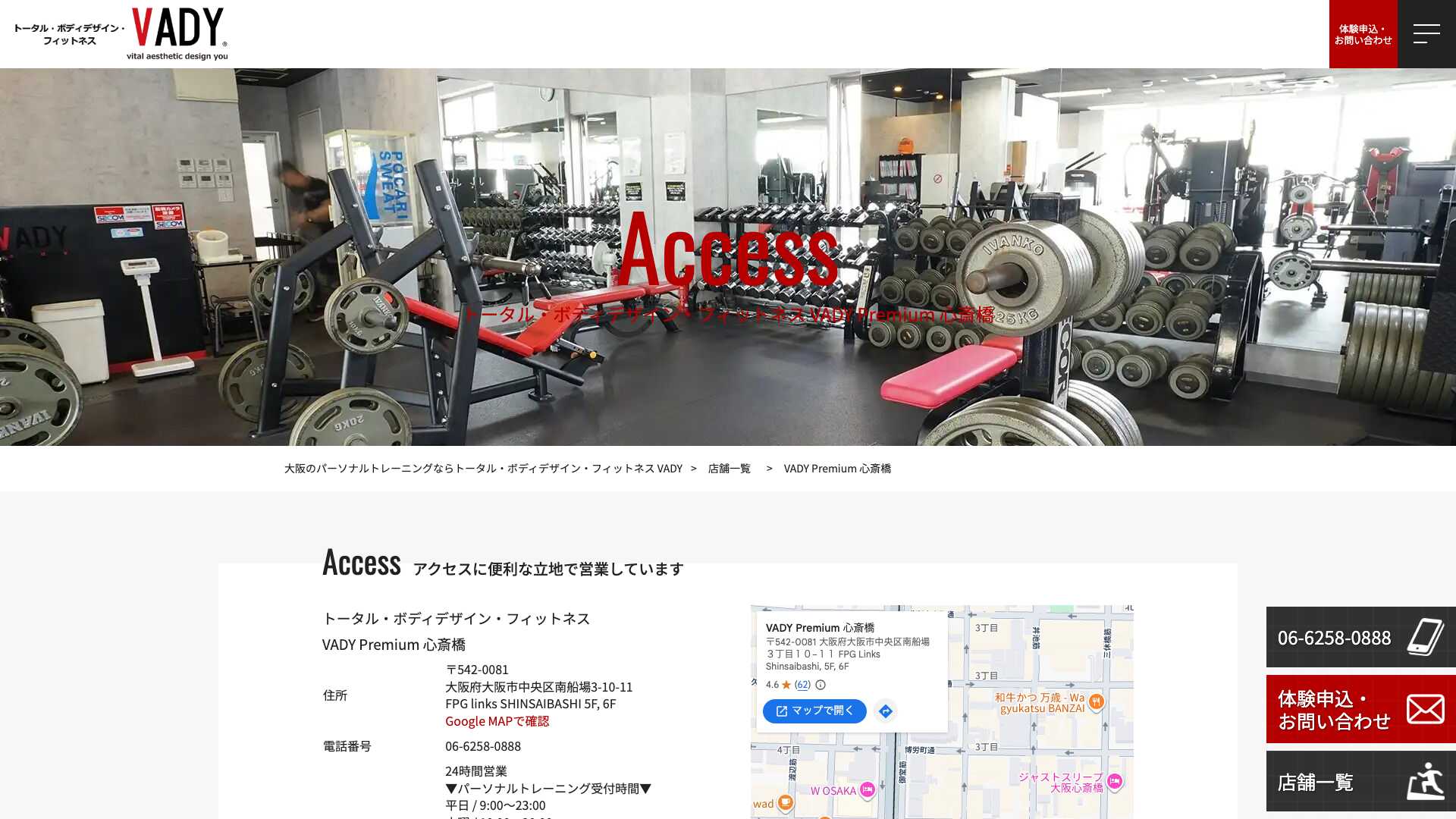 VADY Premium 心斎橋の公式サイト画像