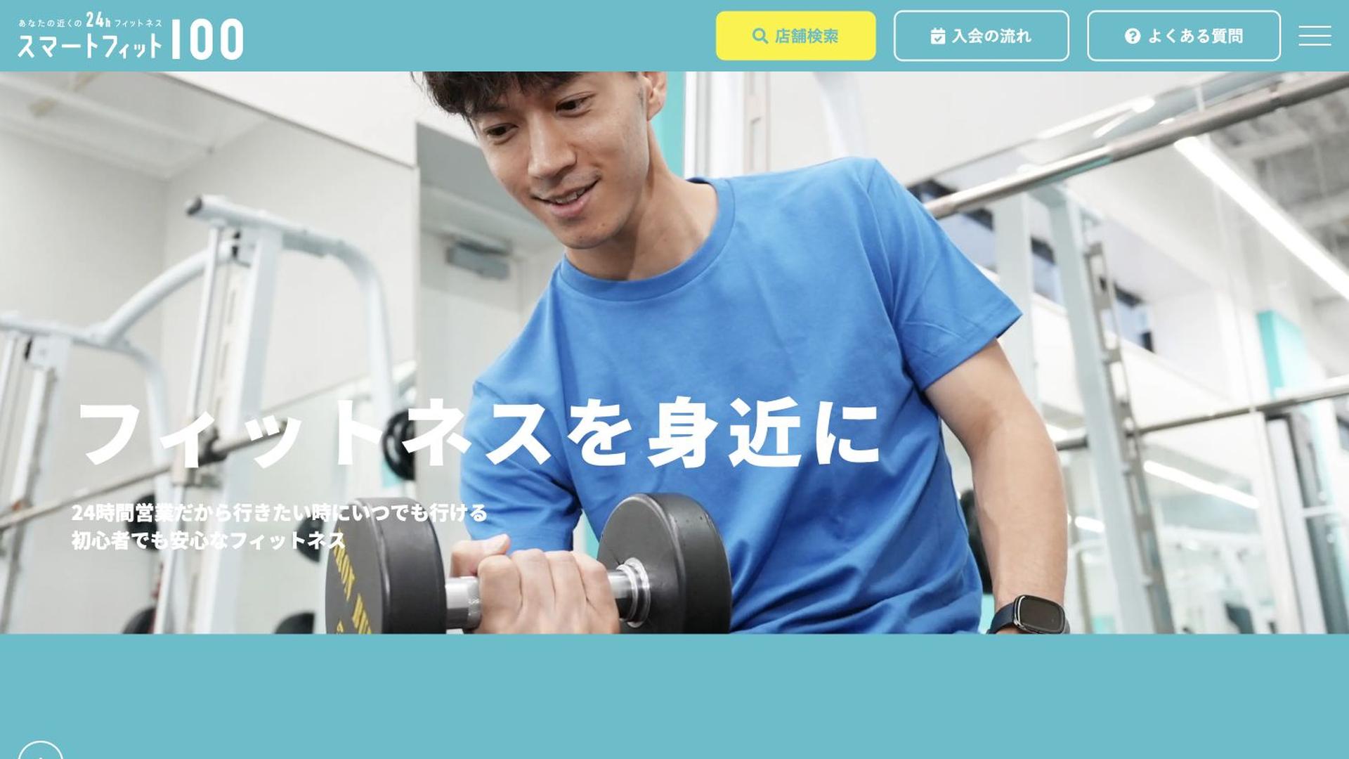 スマートフィット100 高田馬場店の公式サイト画像