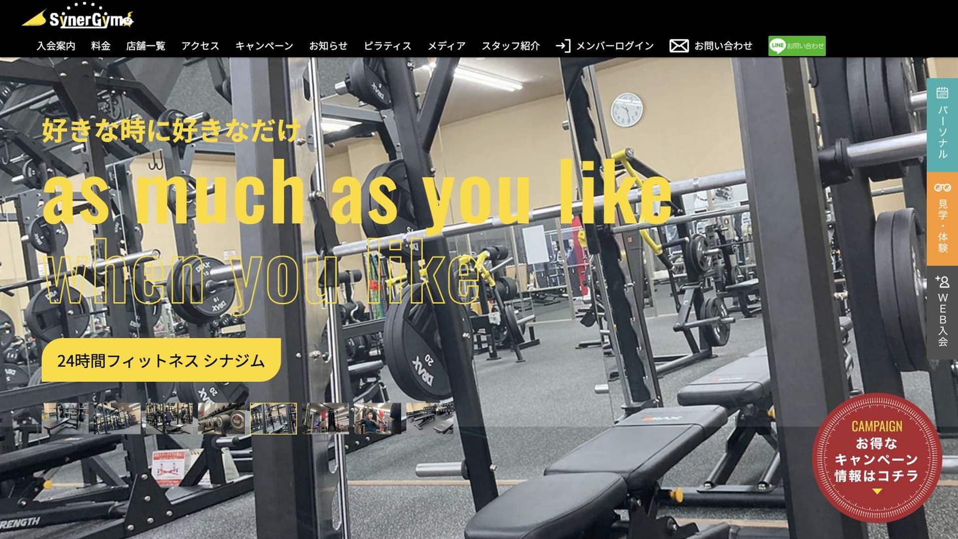 SynerGym 京都福知山店の公式サイト画像