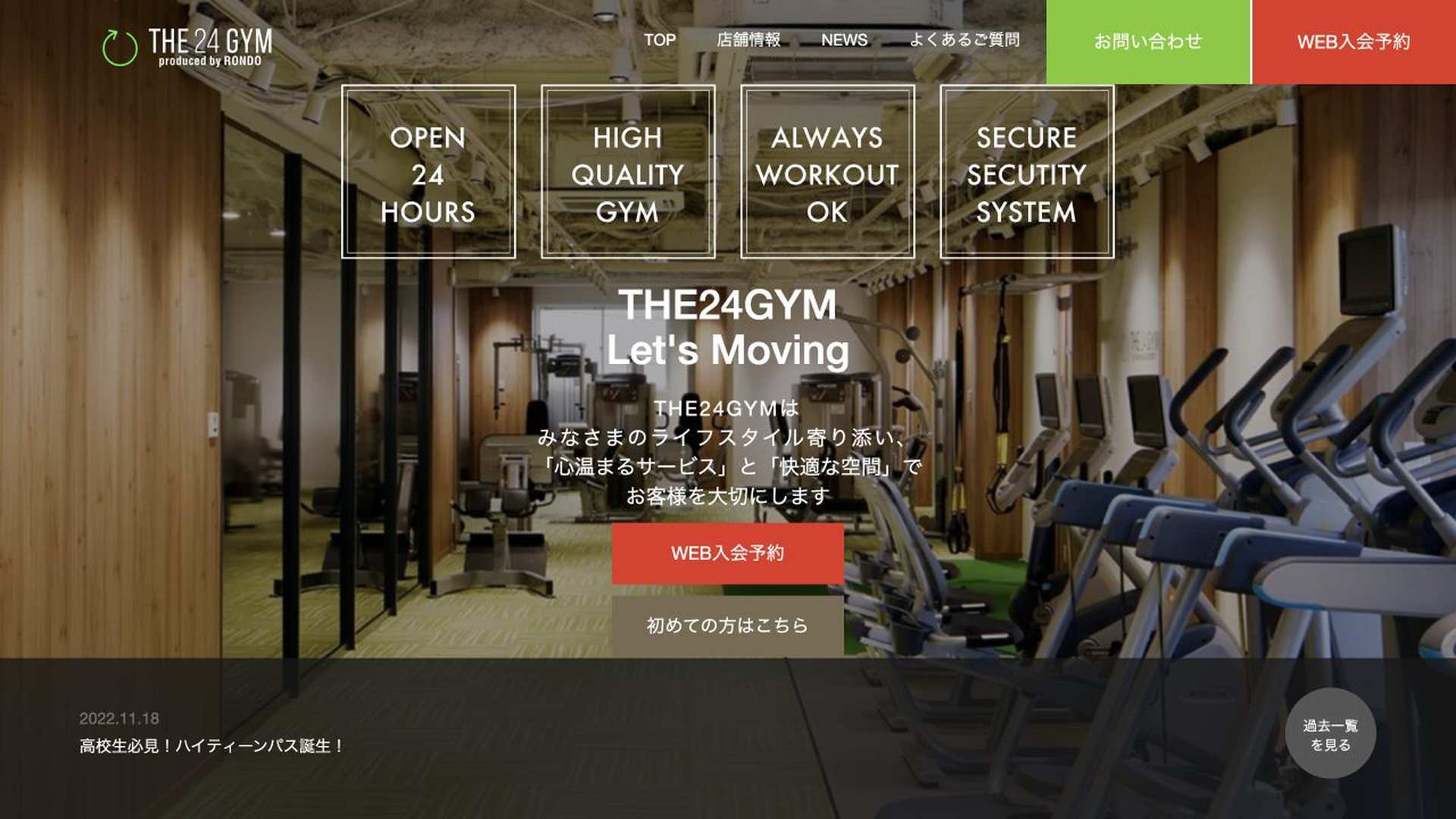 THE24GYM 昭島店の公式サイト画像