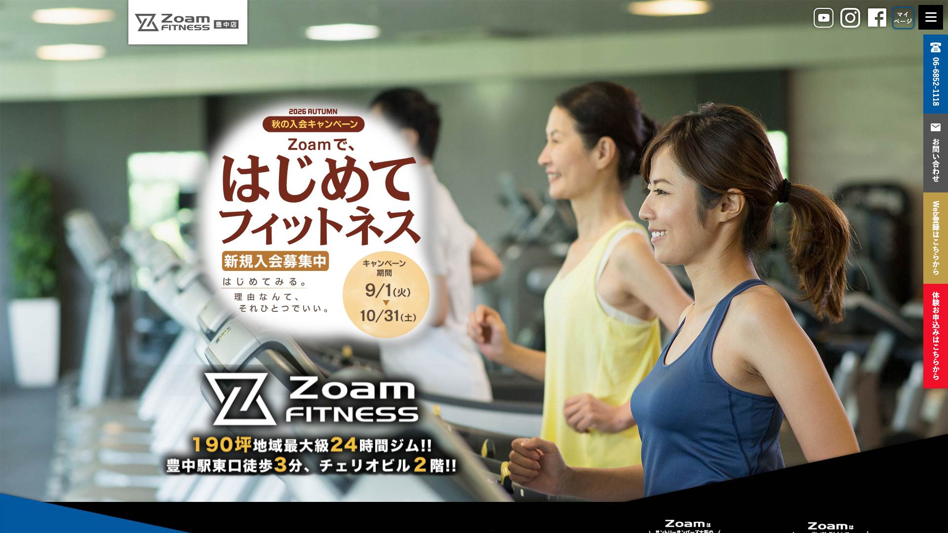 Zoam FITNESS 豊中店 公式サイトトップ画面