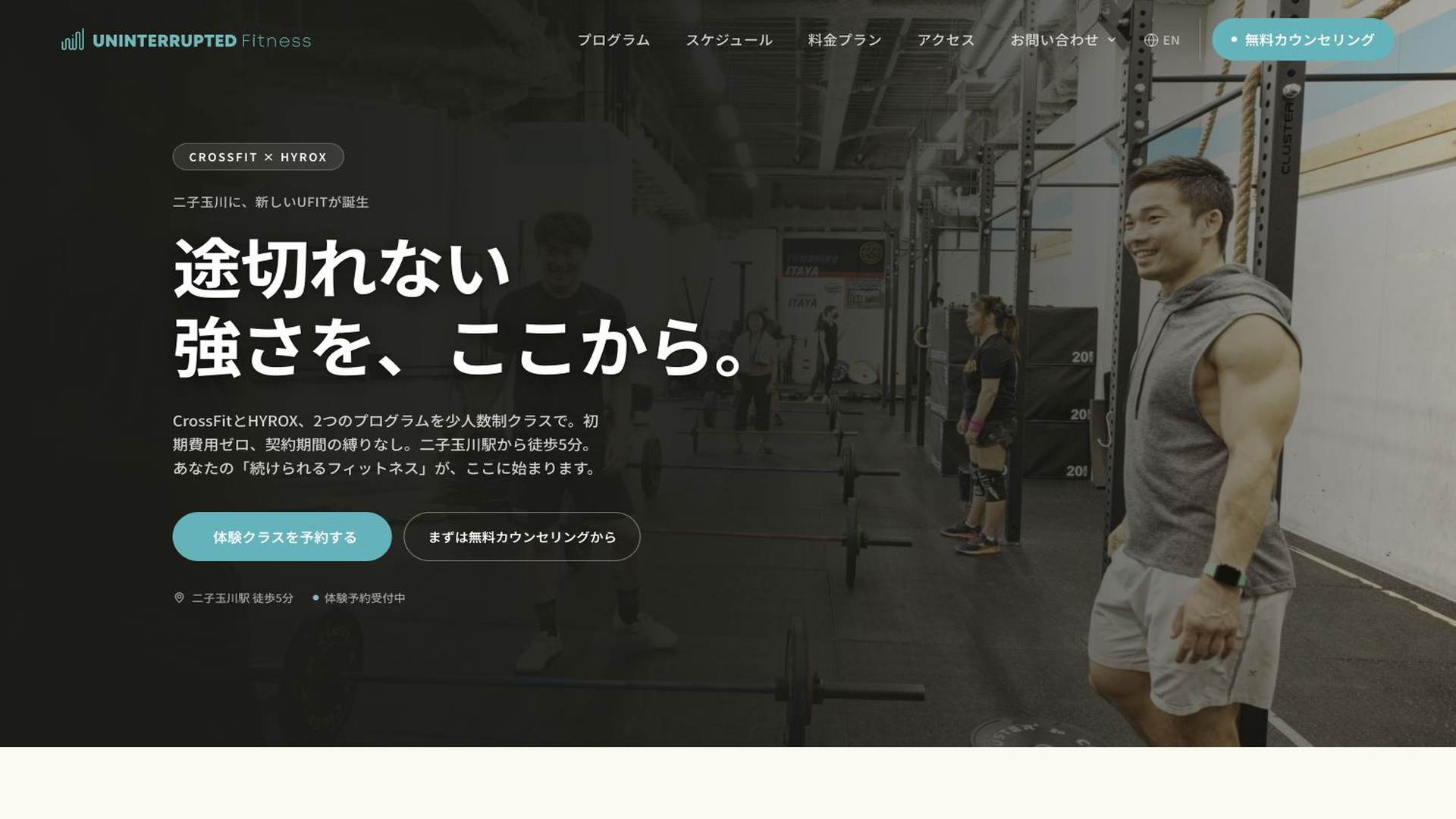 UFIT Tokyoの公式サイト画像