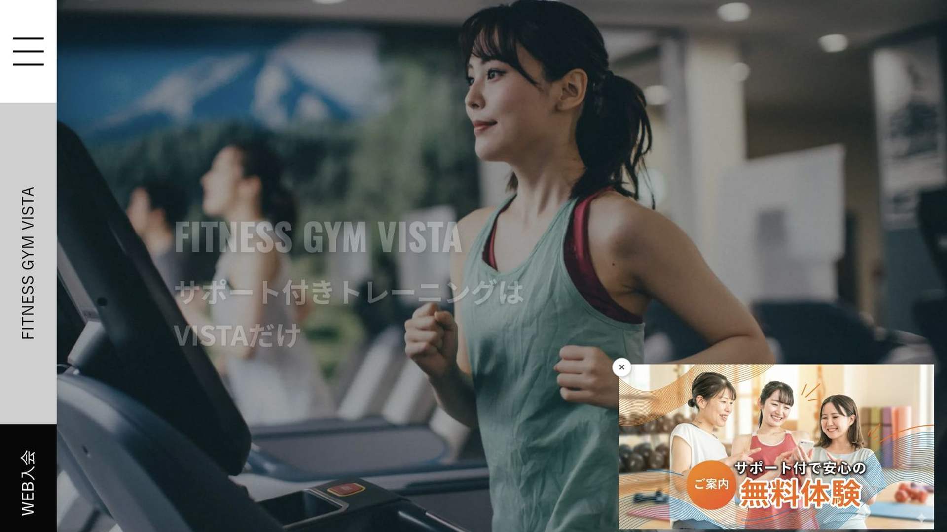 FITNESS GYM VISTAの公式サイト画像